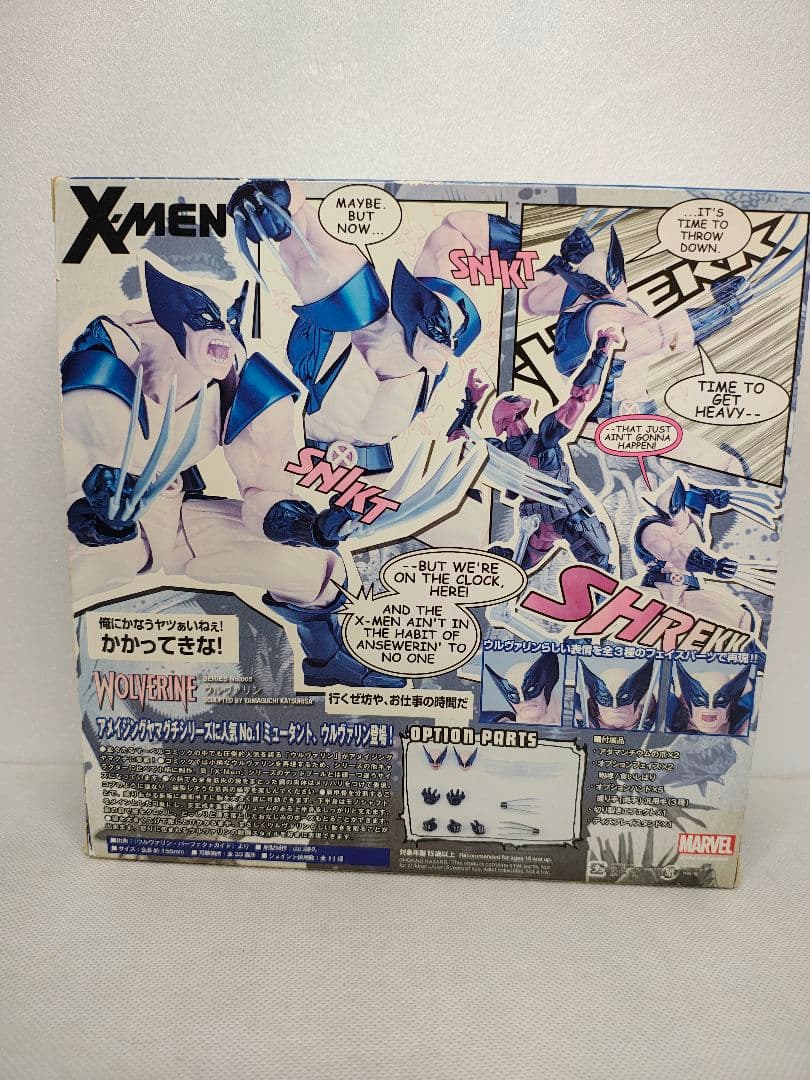 Revoltech Amazing Yamaguchi ウルヴァリン