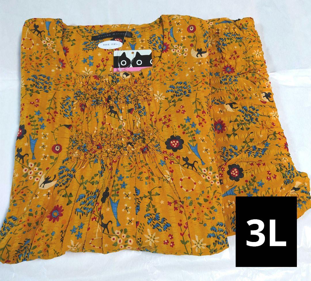 新品タグ付き ワコール パジャマ ワンピ ルームウェア 子猫 3L