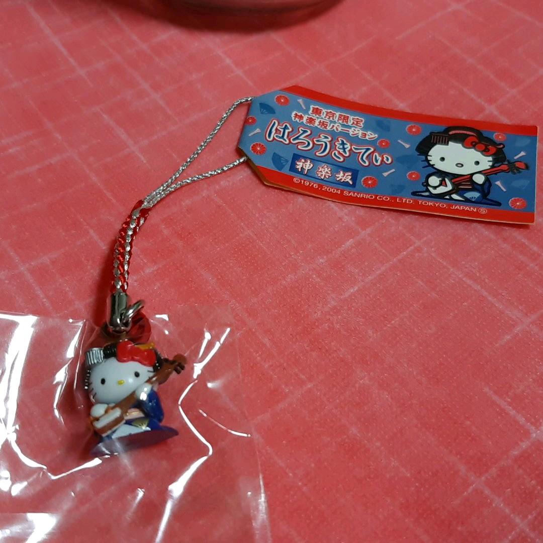 はろうきてぃ　東京限定　神楽坂バージョン