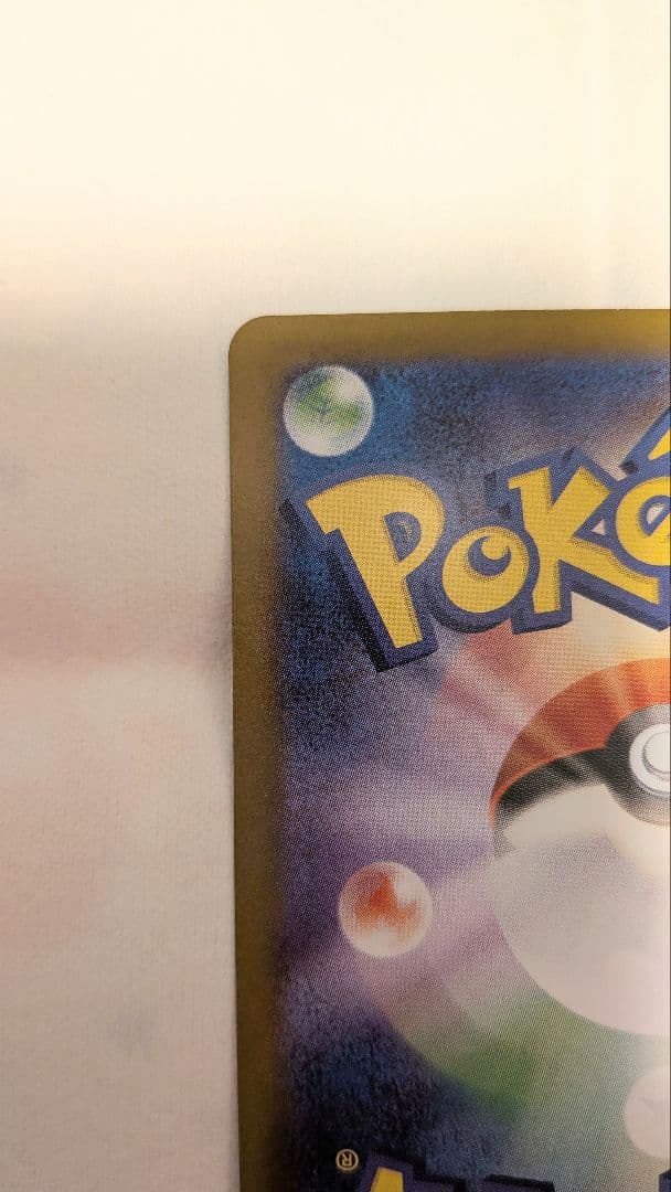 レシラムex 168/086 SAR