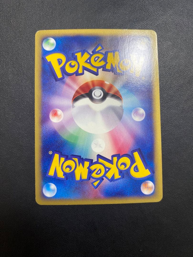 サンダー　ホロ　拡張パック第2弾 地図にない町 038/092 ポケモンカードe