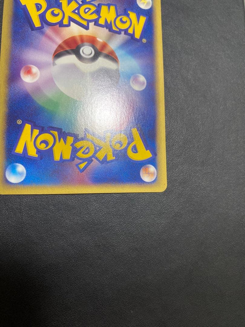 サンダー　ホロ　拡張パック第2弾 地図にない町 038/092 ポケモンカードe