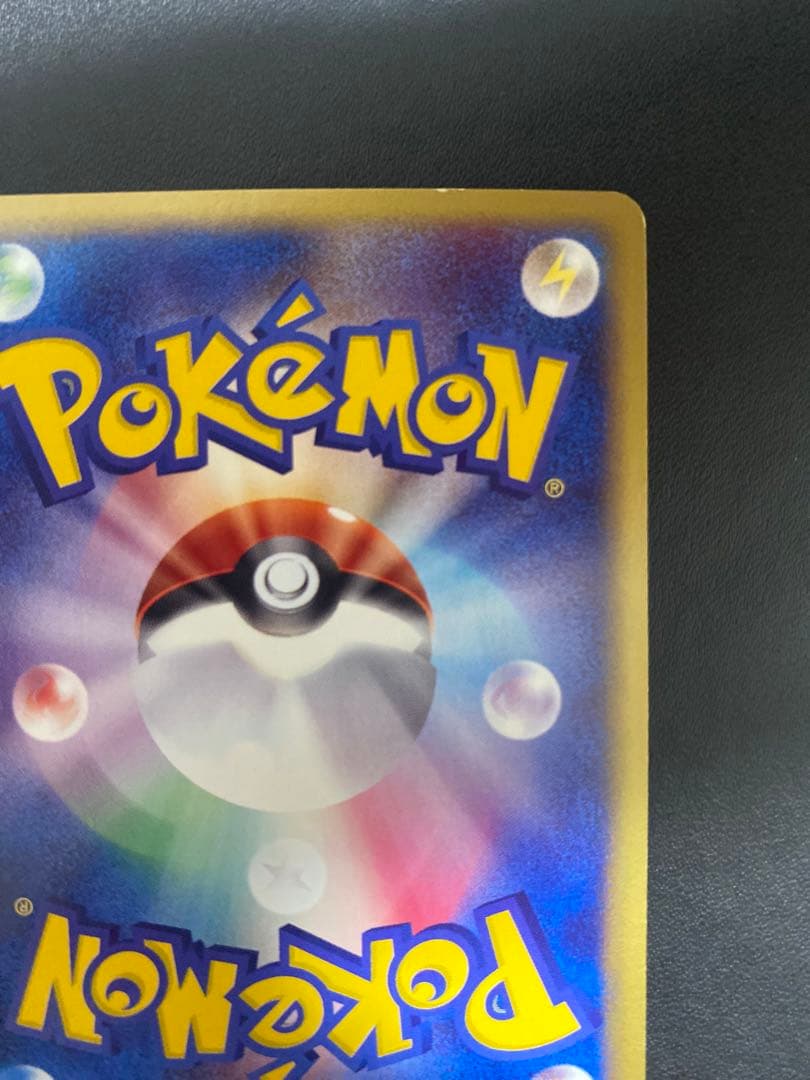 サンダー　ホロ　拡張パック第2弾 地図にない町 038/092 ポケモンカードe