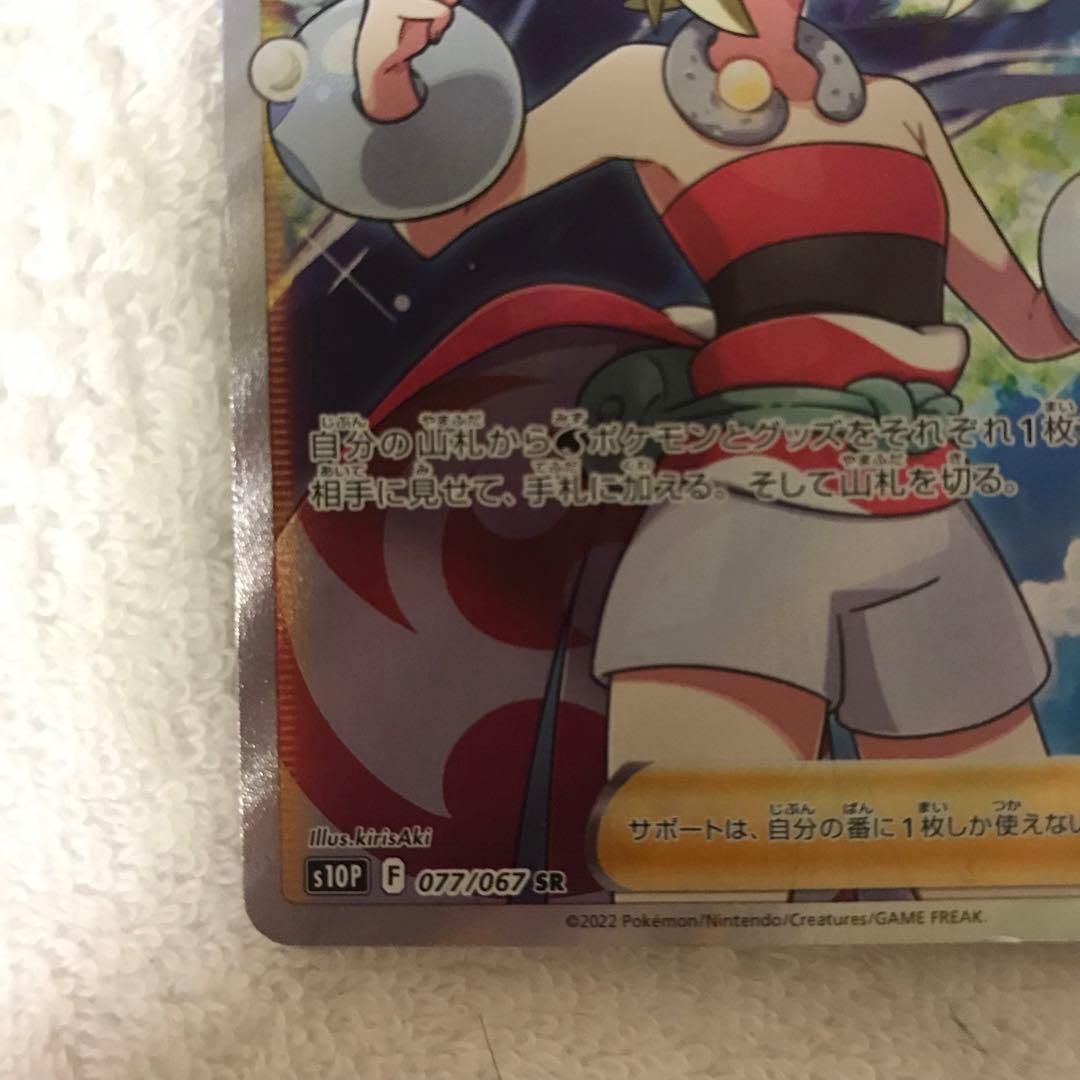 ポケモンカード2枚セット