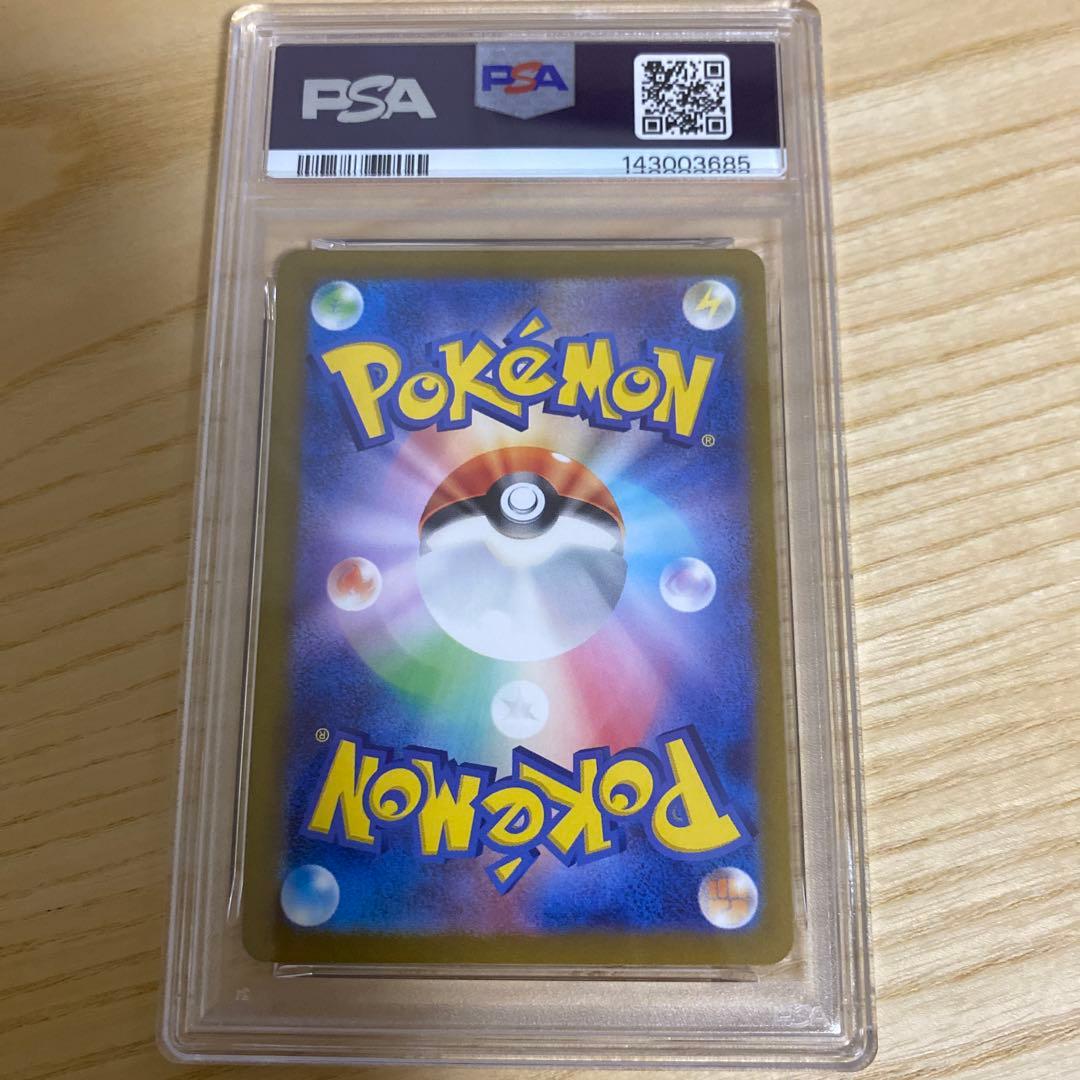ポケモンカード ゼイユSAR PSA9