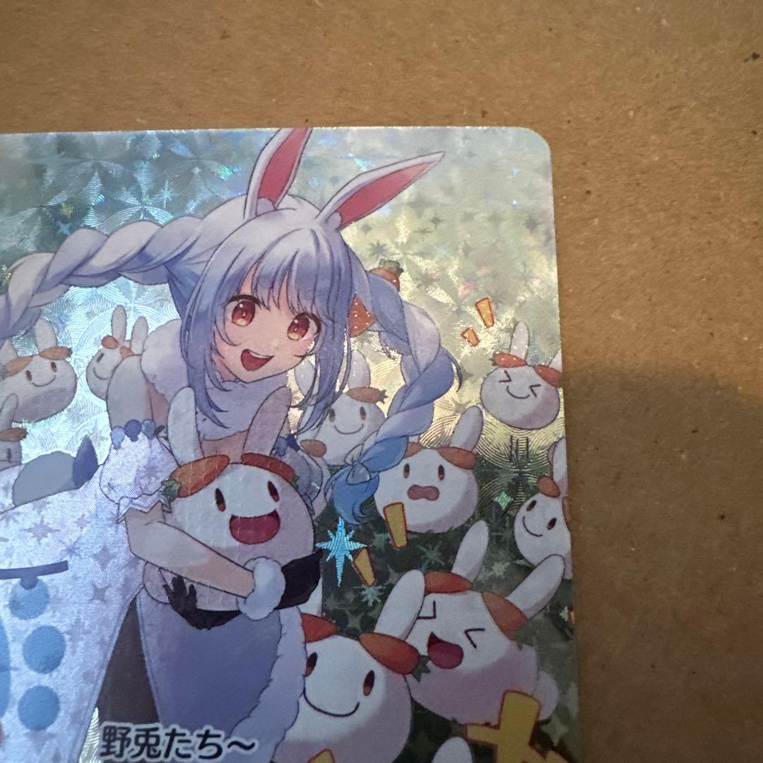 ホロライブカードゲーム　ホロカ　兎田ぺこら　OUR