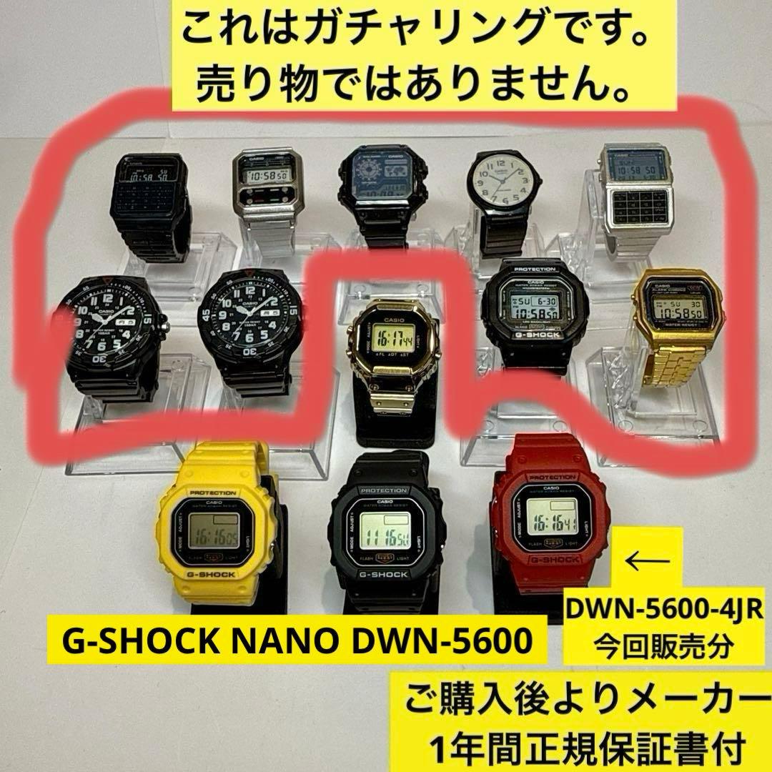 G-SHOCK DWN-5600-4JR レッドリング