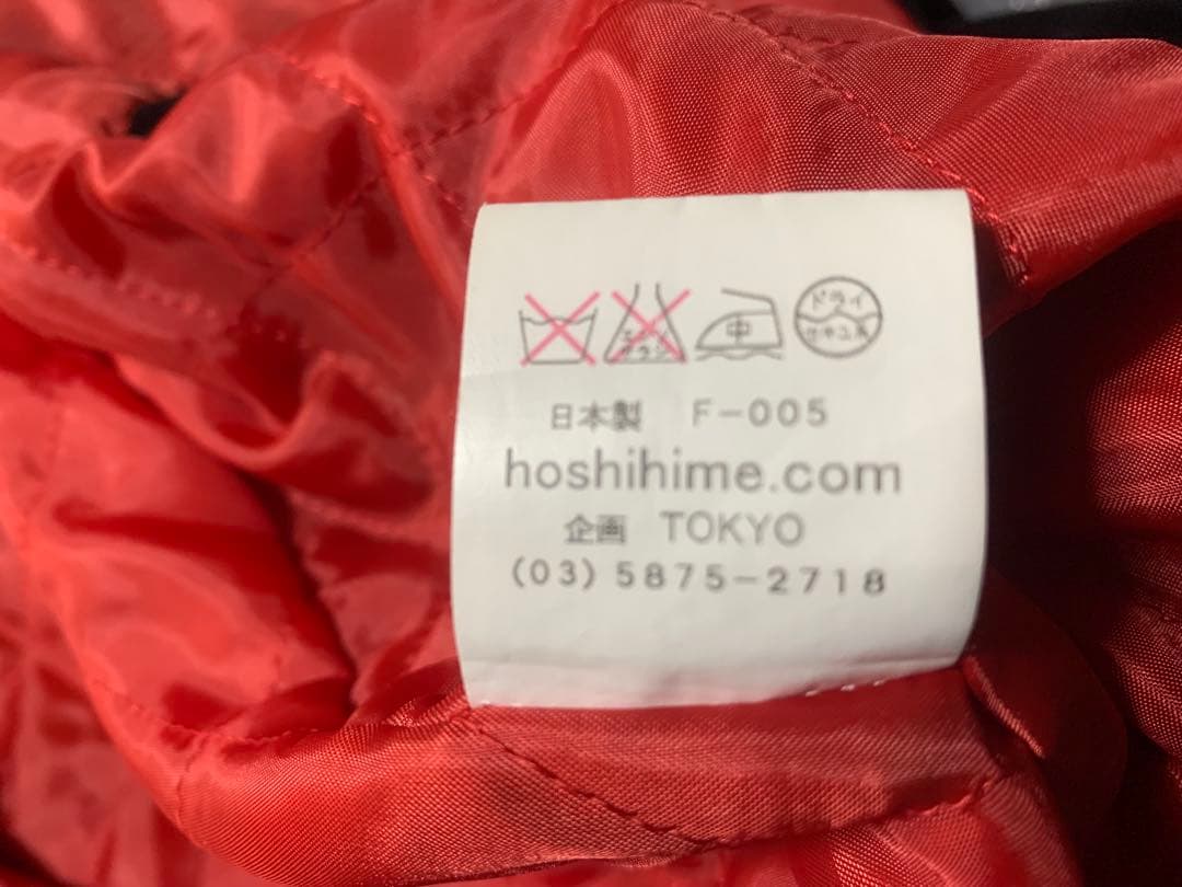 横須賀 スカジャン 別珍　沢尻エリカ着用