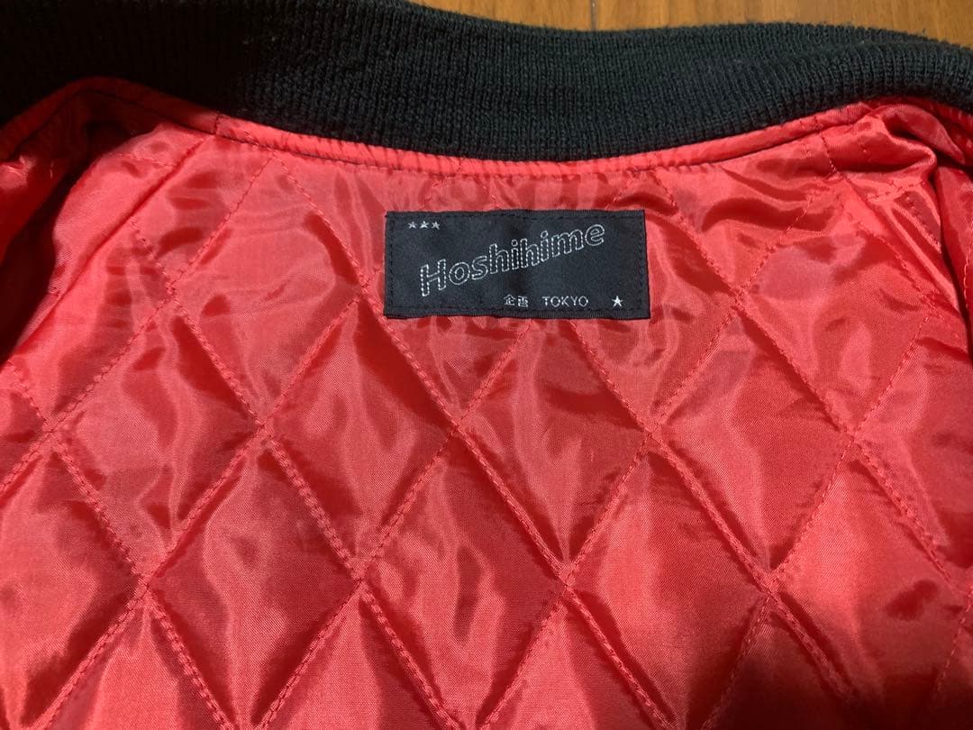 横須賀 スカジャン 別珍　沢尻エリカ着用