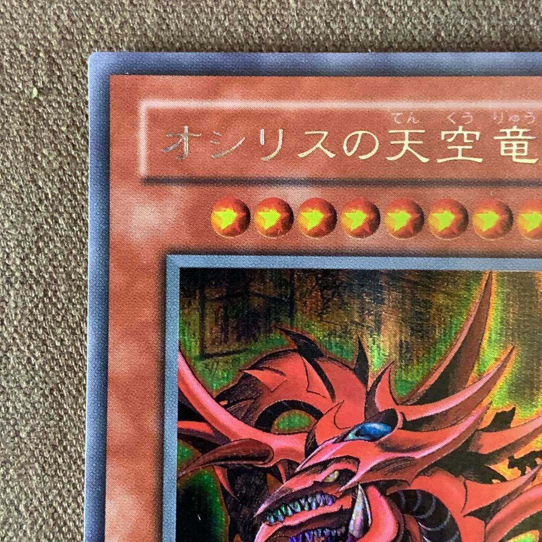 No.13161 遊戯王 三幻神 G4 シークレット ウルトラ 2期