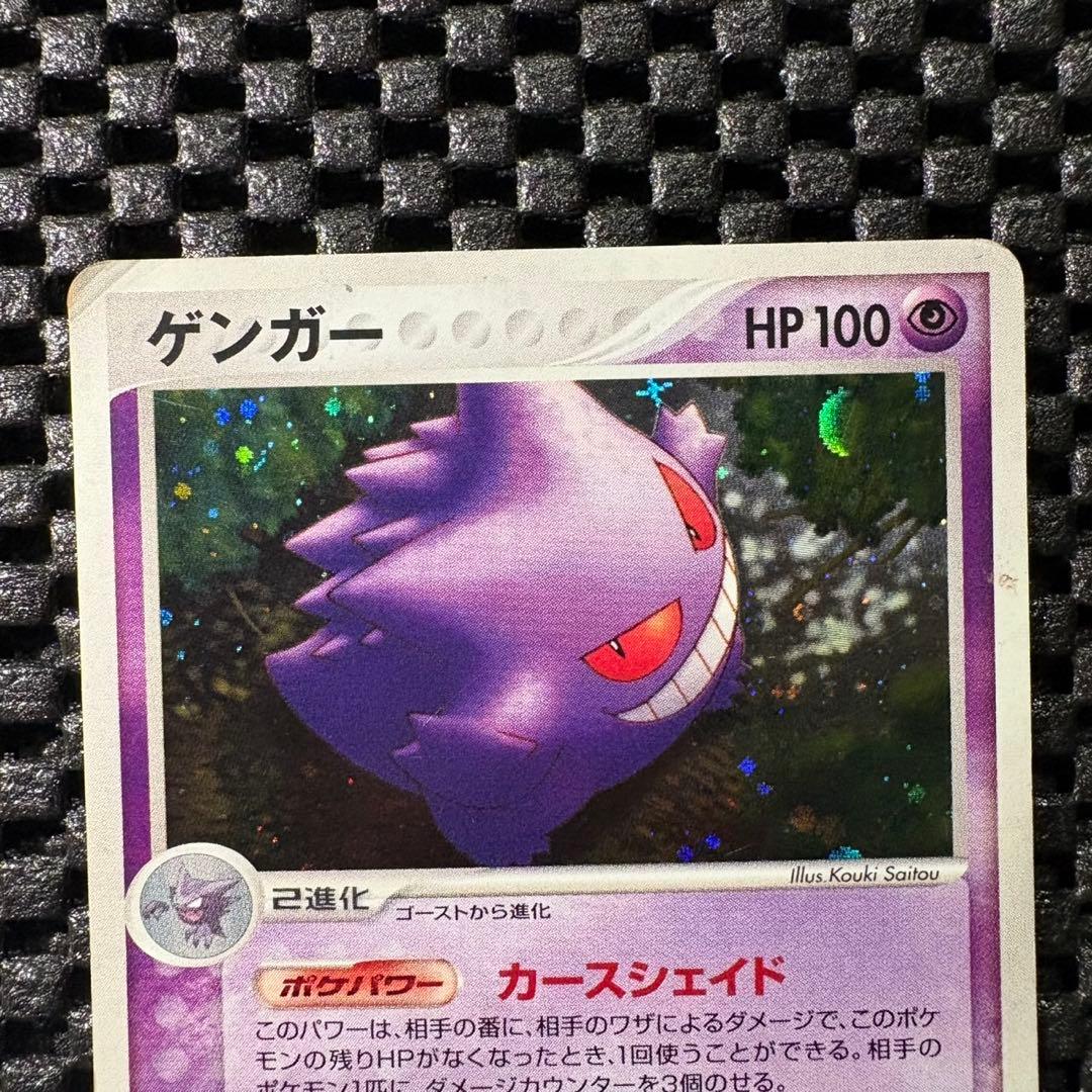 ポケモンカード　ゲンガー　カースシェイド　まぼろしの森