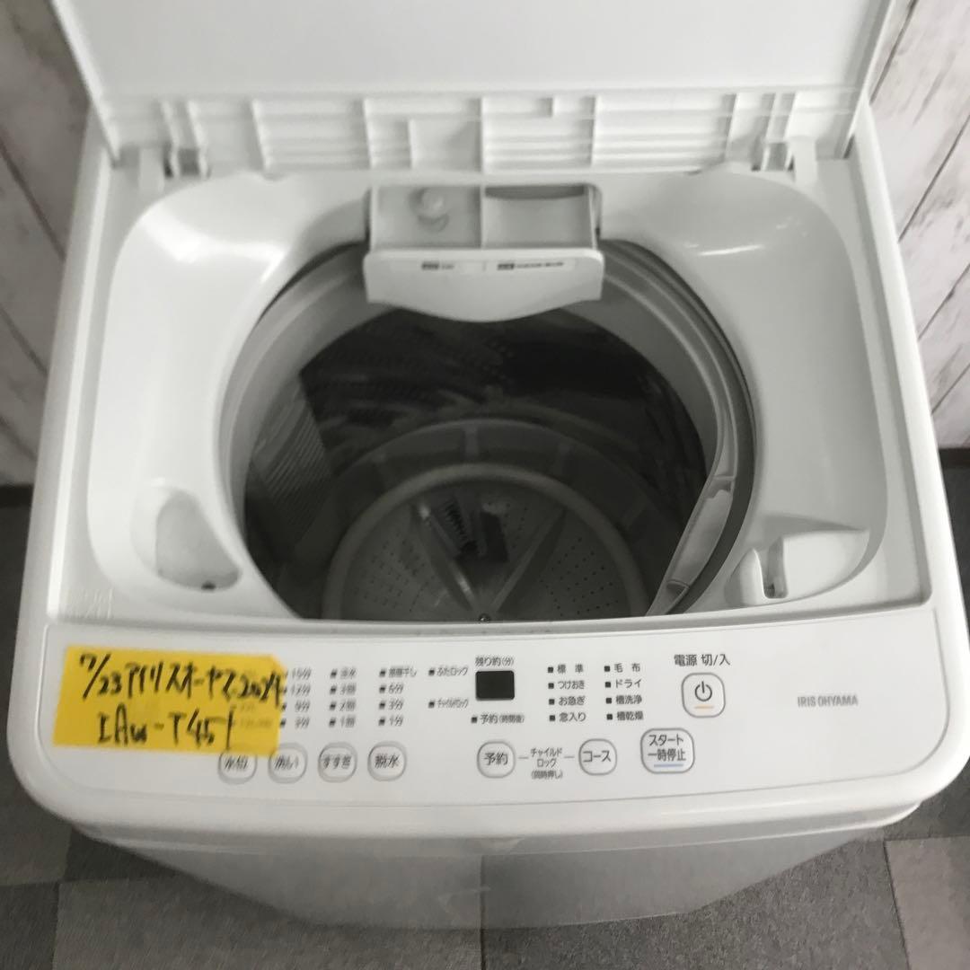 【美品】アイリスオーヤマ　全自動電気洗濯機　IAW-T451　2024年製　D