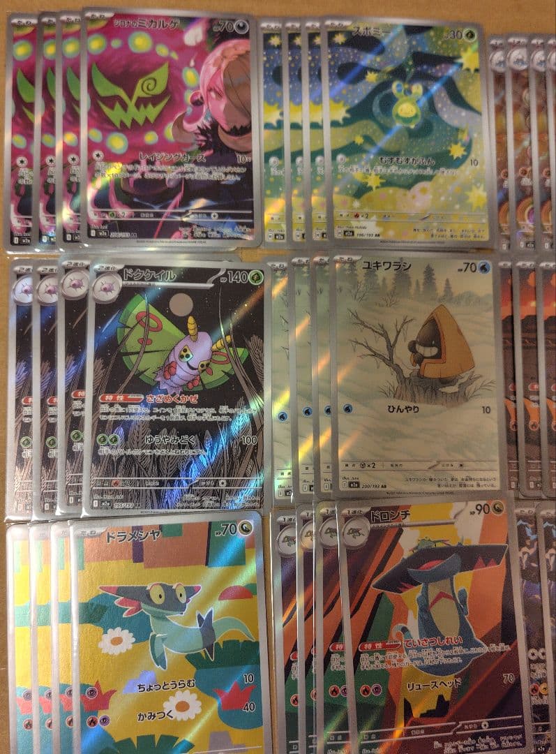 メガドリーム　AR　コンプリート　4セット