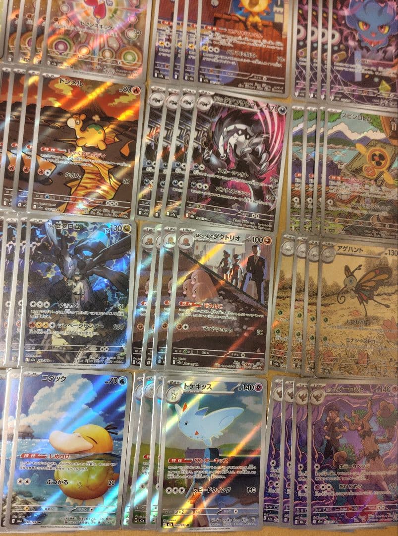 メガドリーム　AR　コンプリート　4セット