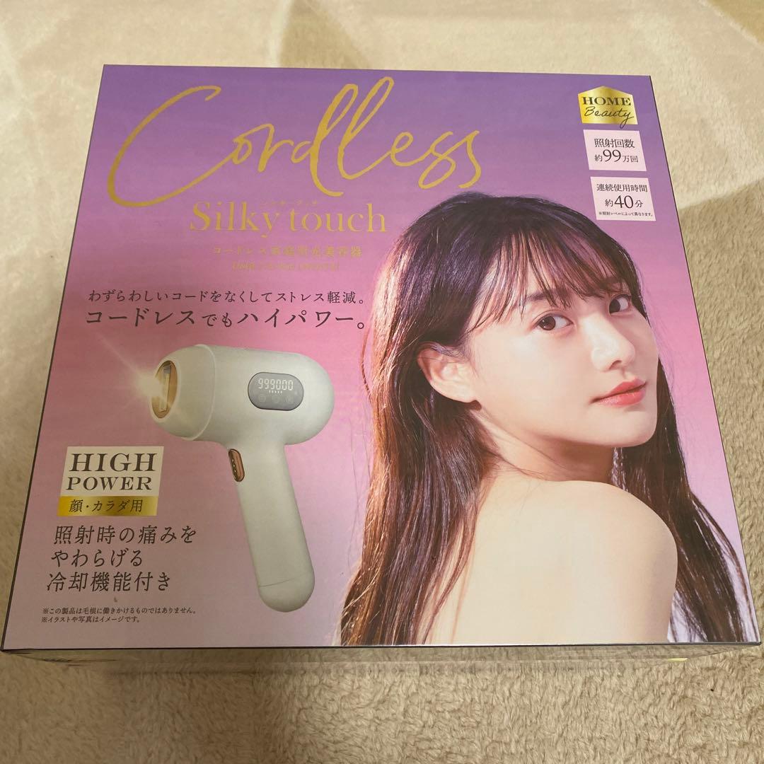 【新品・未開封】シルキータッチ　コードレス家庭用光美容器