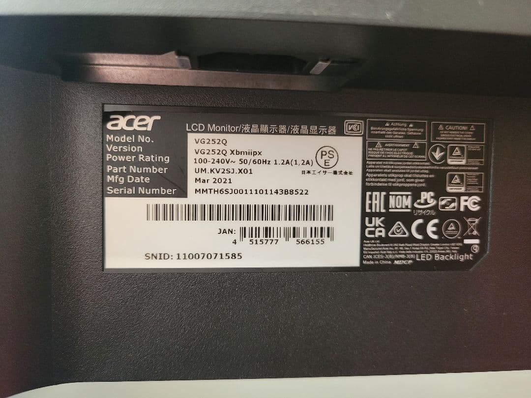 ディスプレイ・モニター本体 Acer Nitro VG252QXbmiipx