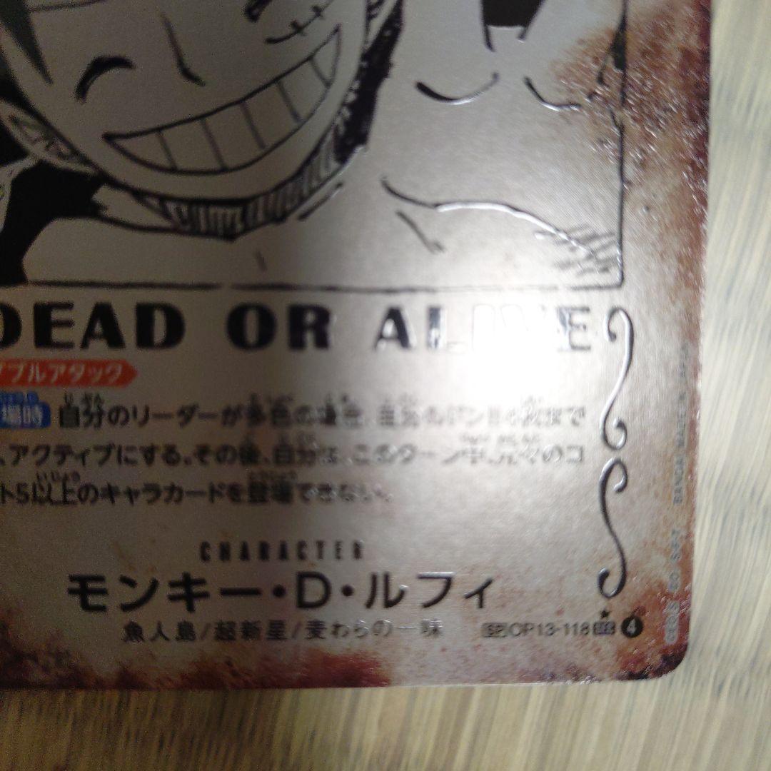 ワンピース カードゲーム ルフィ　手配書　sp