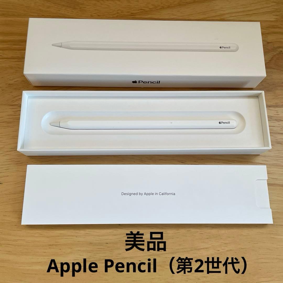 【美品】Apple Pencil 第2世代