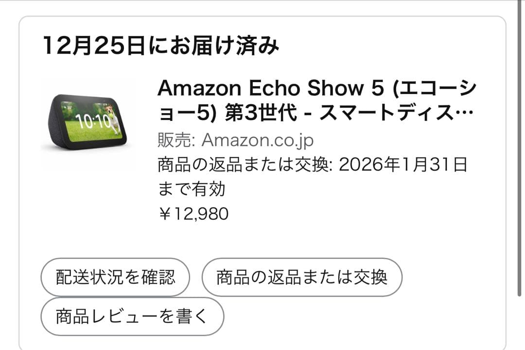amazon echo show 5 第3世代 黒