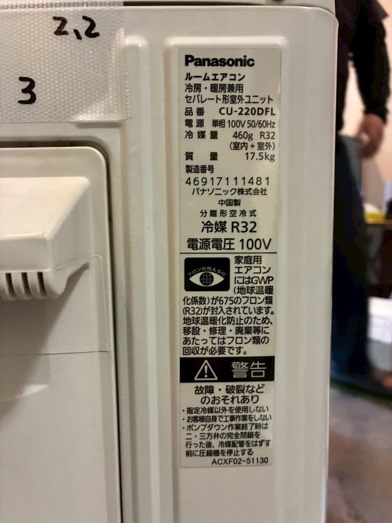 2003 パナソニック【CS-220DFL-W】2020年 6畳 エアコン 中古