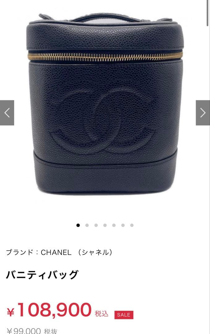 CHANEL ブラックレザーポーチ