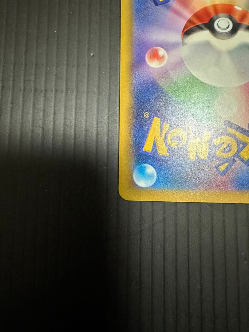 の*ぽ様 ポケモンカード　メガカイリューex（SAR）