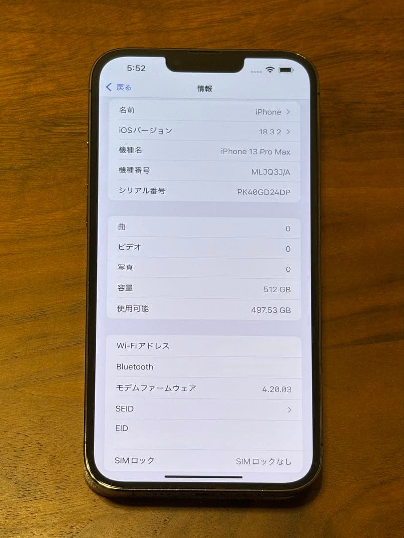 【値下げ中】iPhone13ProMax 512GB グラファイト SIMフリー