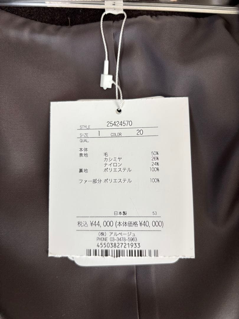 ⭐︎最終お値下げ⭐︎アプワイザーリッシェ ステンカラー ショートコート ブラウン 茶