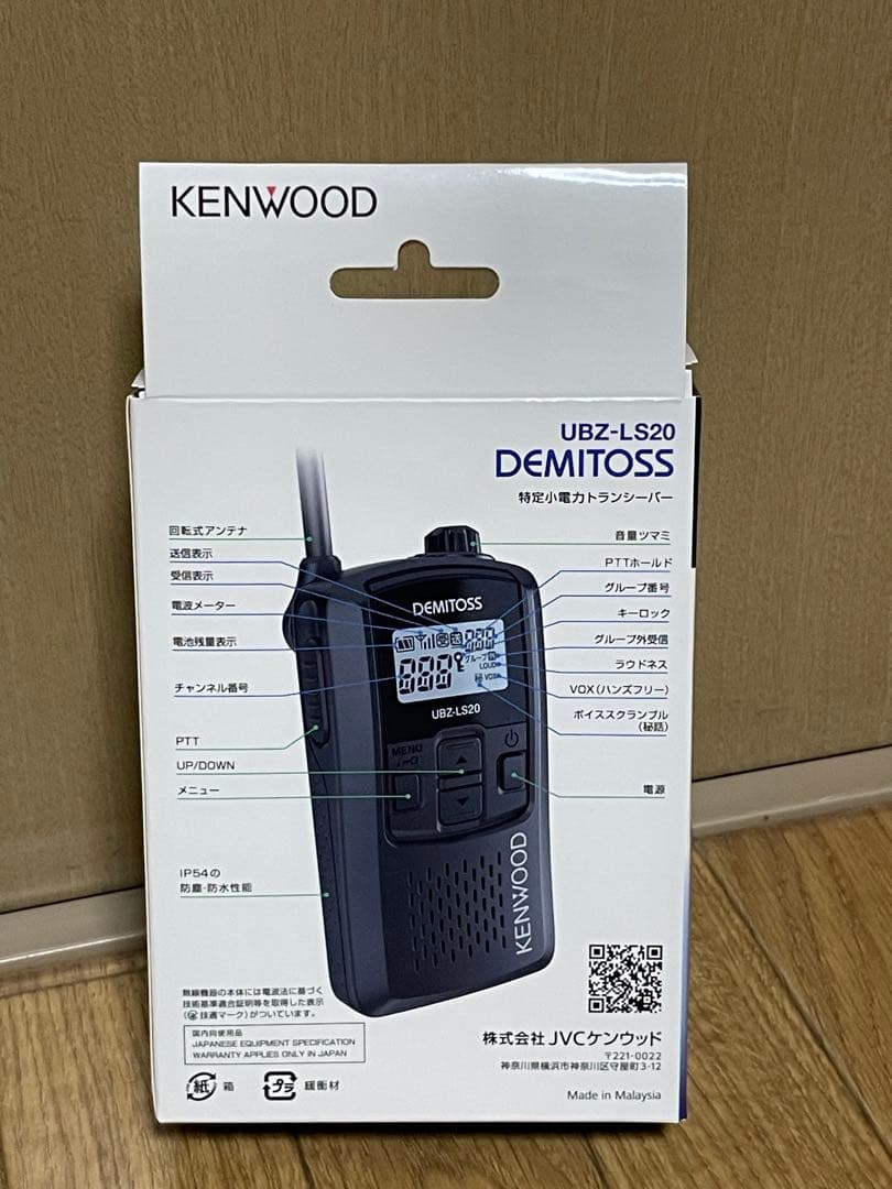 KENWOOD トランシーバー 他（充電器・バッテリー・スピーカーマイク）