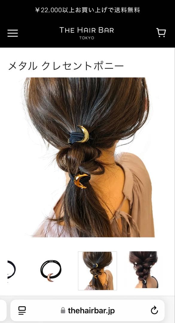 コレットマルーフ メタルクレセントポニー