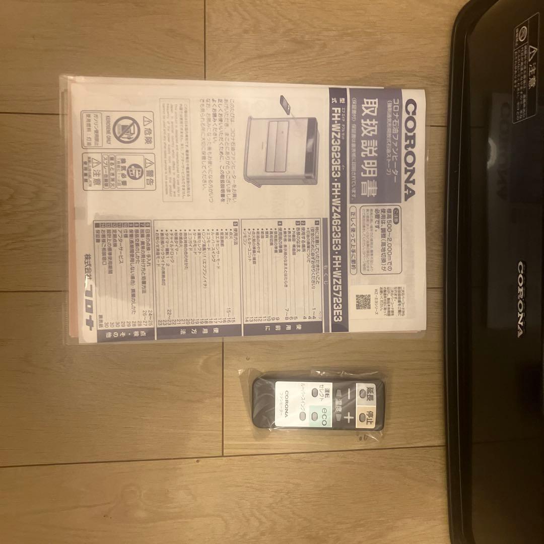 CORONA WZ FH-WZ4623E3-KG 石油ファンヒーター