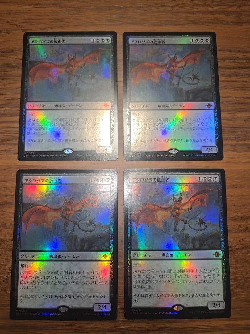 豪華4枚セット　アクロゾズの放血者　FOIL　日本語版　コレクターブースター