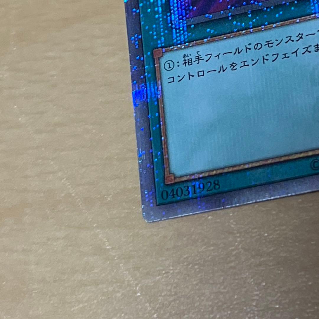 心変わり　レアリティコレクション　25thシークレット