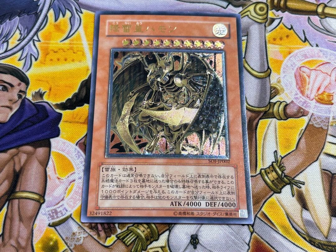 【特価】三幻魔 神炎皇ウリア 降雷皇ハモン 幻魔皇ラビエル　アルティメット