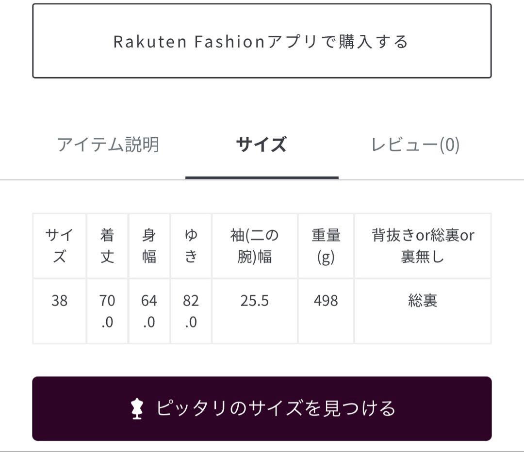 【Oggi掲載】シレータフタ ハイネック ショート ダウンコート23区新品難あり