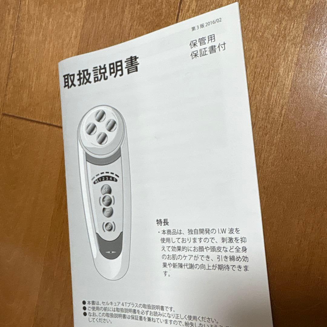 美顔器 IW波 スキンケア ホワイト