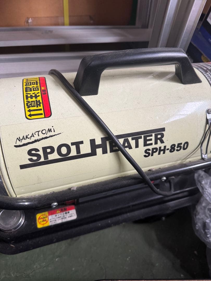 天童市 引取可能 NAKATOMI スポットヒーター SPH-850