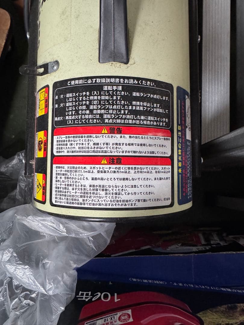 天童市 引取可能 NAKATOMI スポットヒーター SPH-850