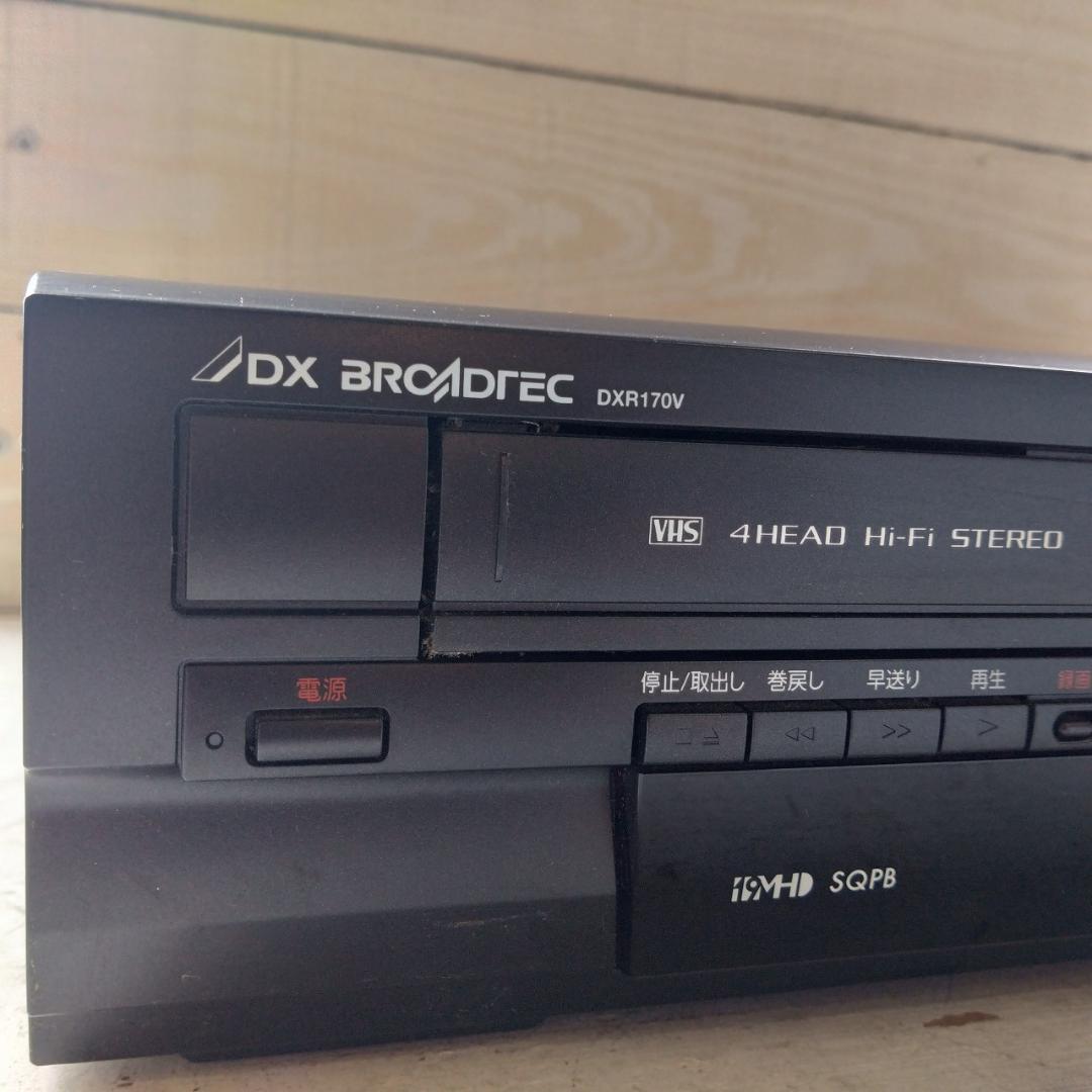 DX BRORDTEC DXR170V ビデオ 一体型 DVD レコーダー