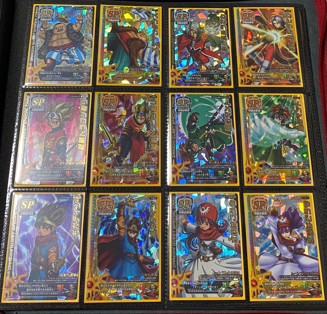 ドラクエバトルロード 書き下ろし&sp コンプ ぱふぱふ 光の玉 ギガデイン