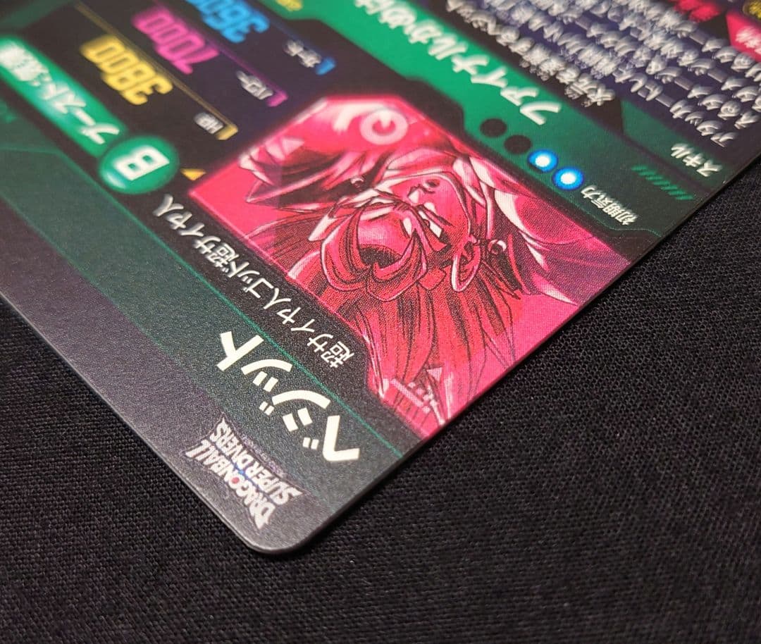 ベジット（新品ローダー付）パラレル SEC★SDV7-SEC