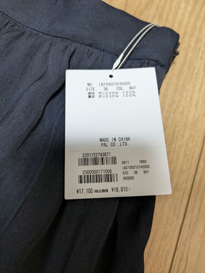 【新品未使用】ラブティックボンボン　イレヘムティアードスカート　ネイビー