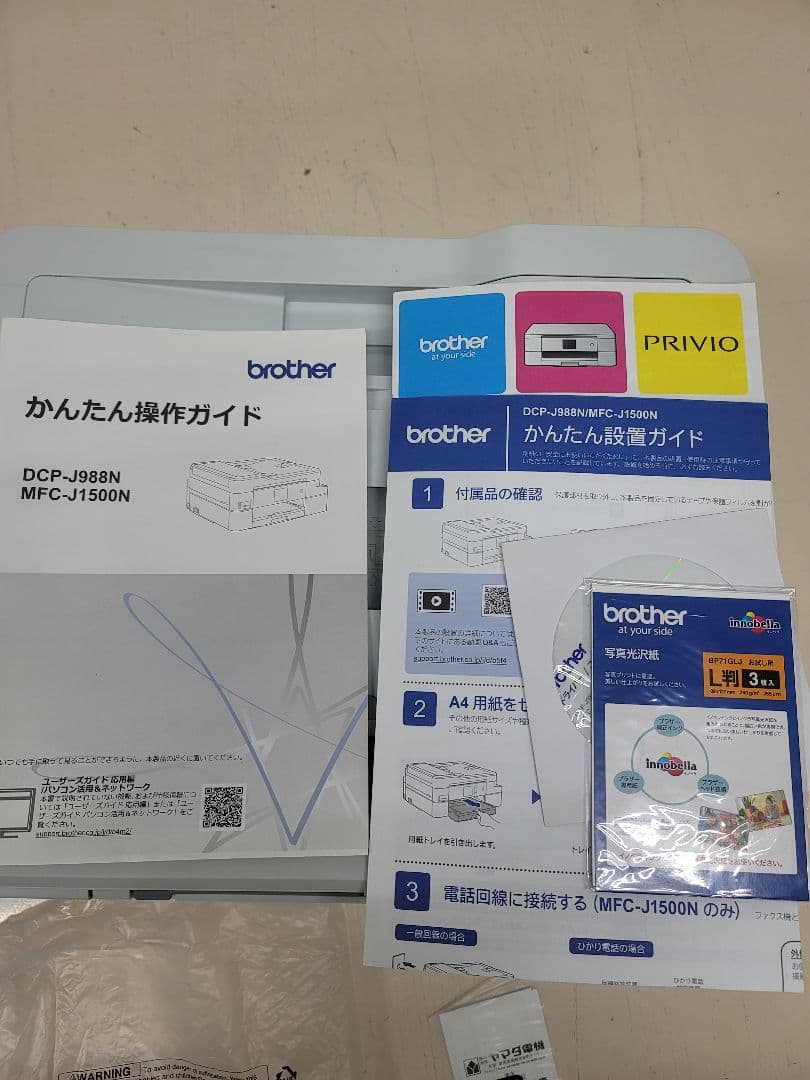 Brother MFC-J1500N インクジェットプリンター 　大容量インク