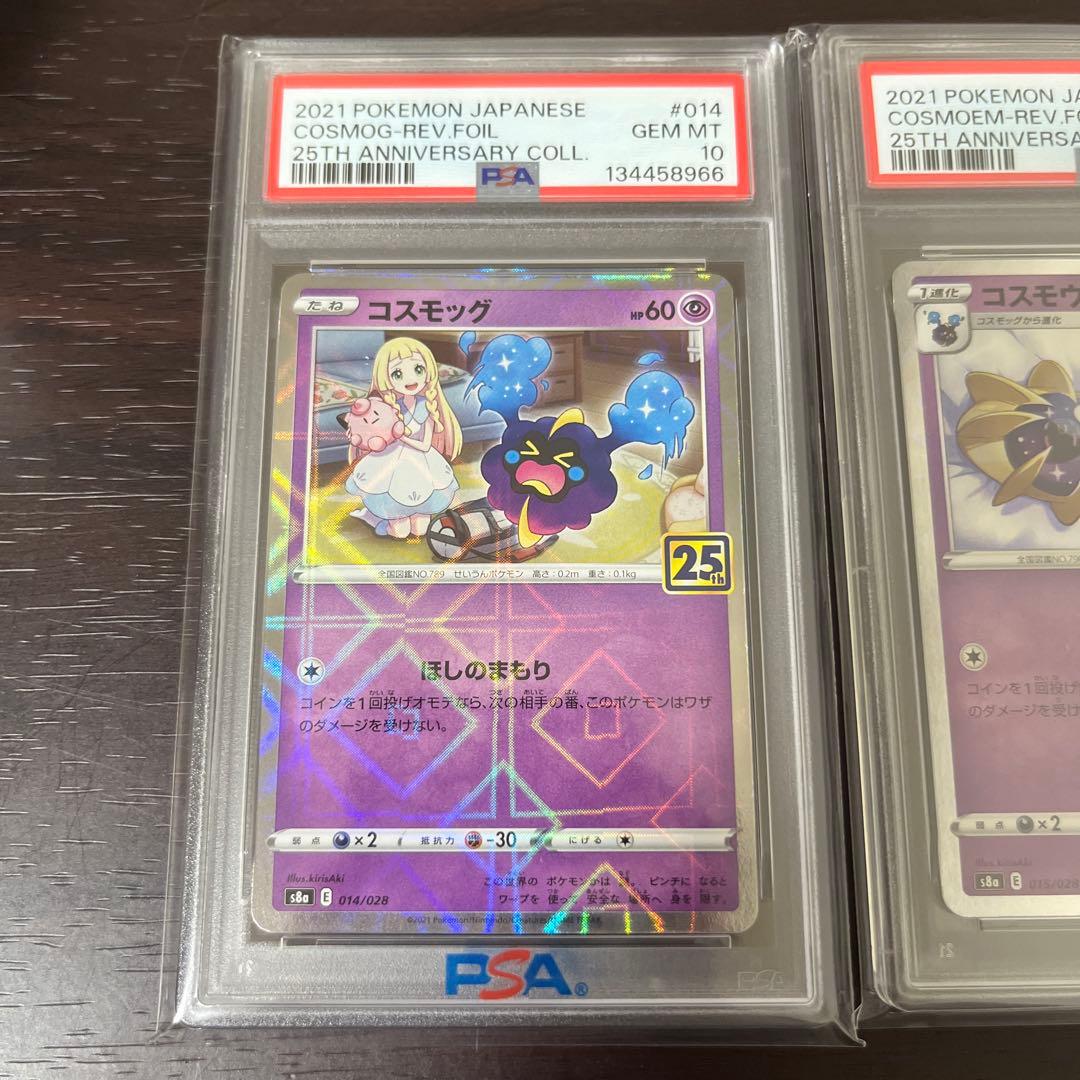 25周年　ミラー　連番