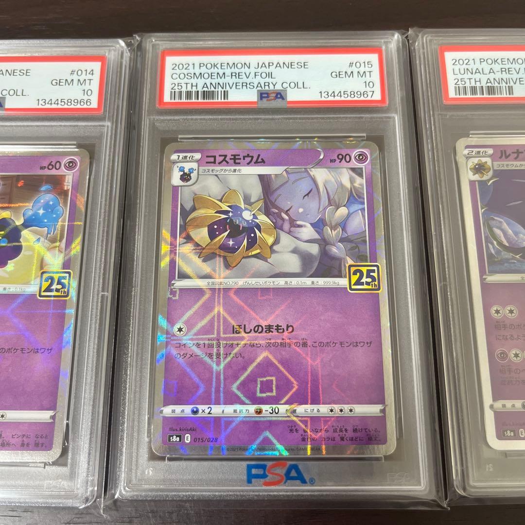 25周年　ミラー　連番