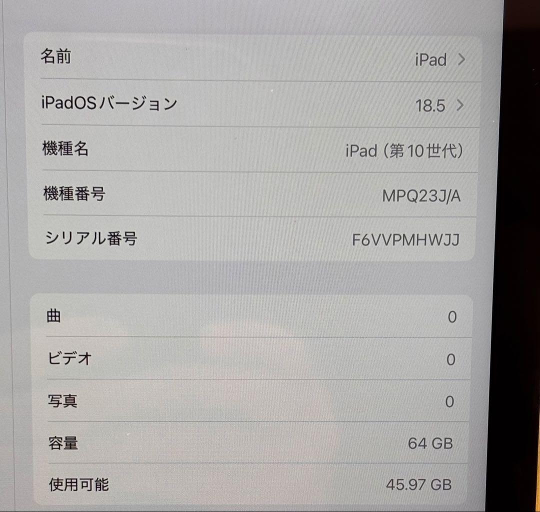 iPad (第10世代) イエロー 10.9インチ 本体