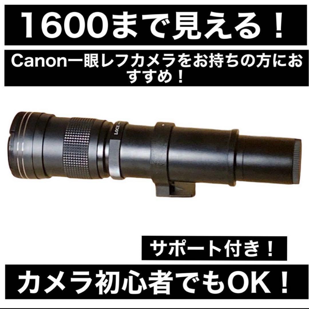 1600レンズ！Canon一眼レフをお持ちの方にお勧め！カメラ初心者サポート付き
