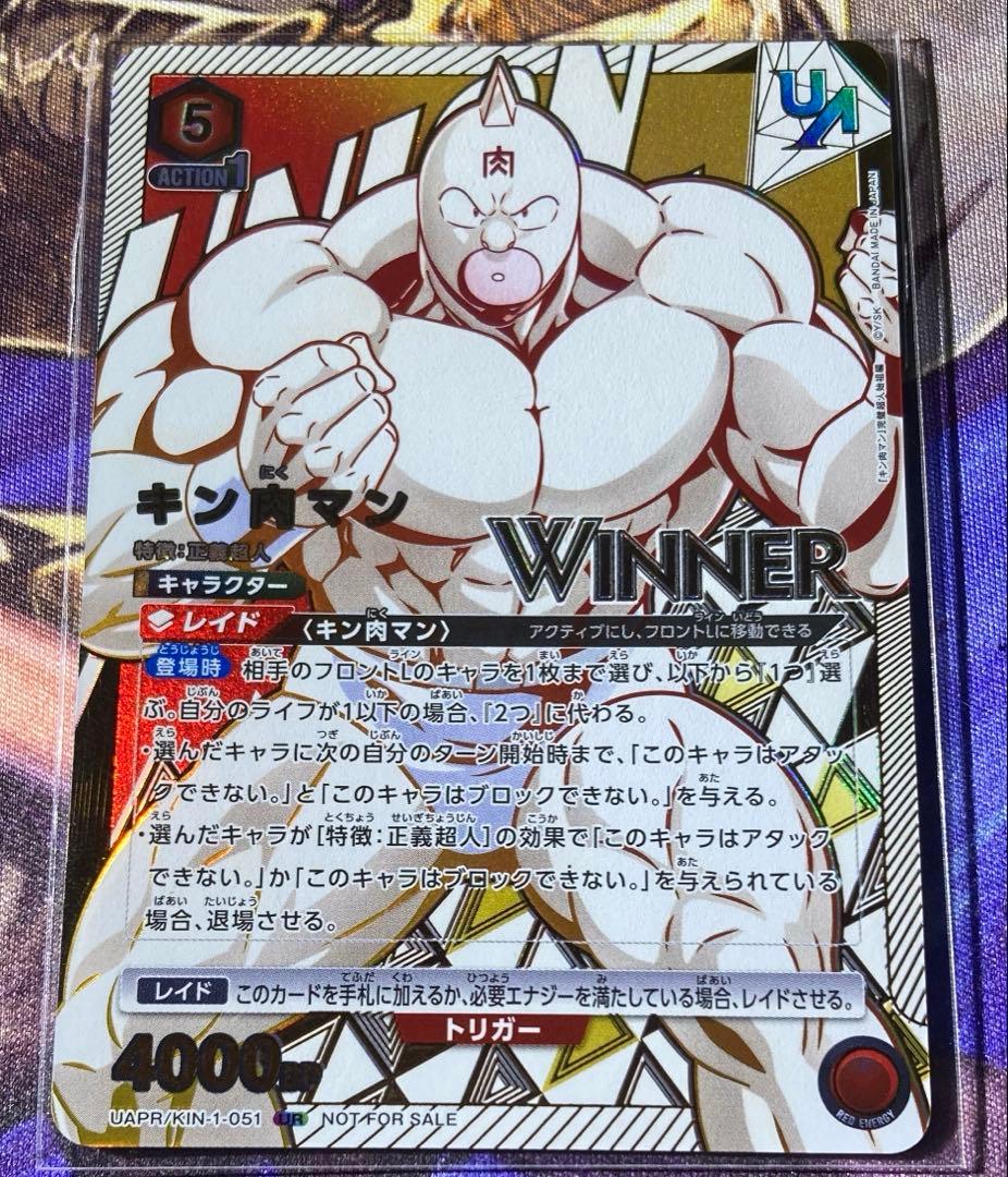 キン肉マン　ユニアリ　winner ユニオンレア　UR