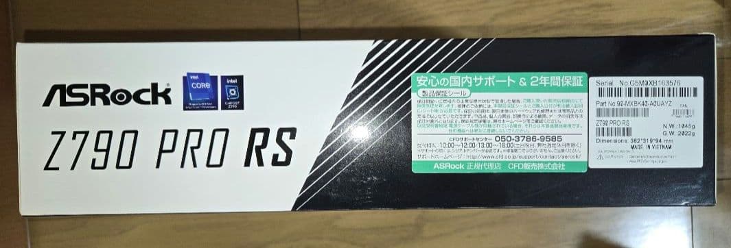i5-13600K Z790マザー DDR5メモリーセット
