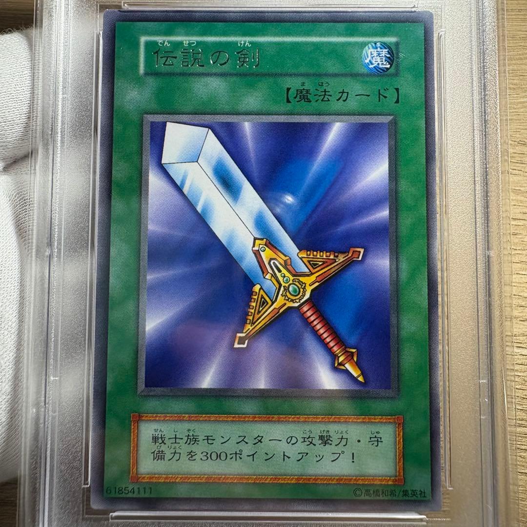 【 鑑定品 PSA8 】　美品　最安値　世界2枚　伝説の剣　初期　vlo.1